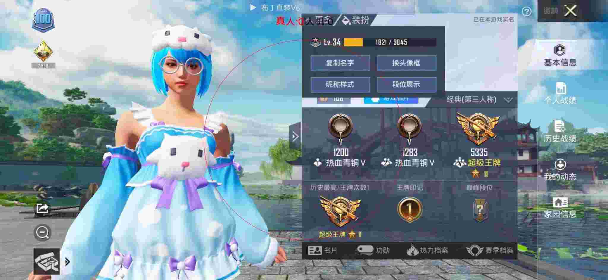 和平精英布丁直装透视 - 和平精英天之蓝科技辅助预览图